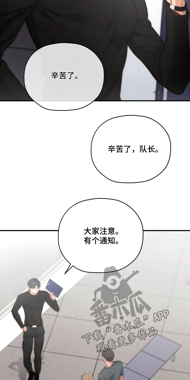 双生迷雾全集免费完整版漫画,第54章：辛苦了4图