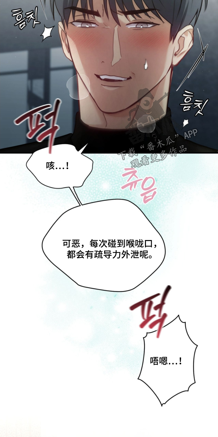 双生救赎结局漫画,第38章：支援2图