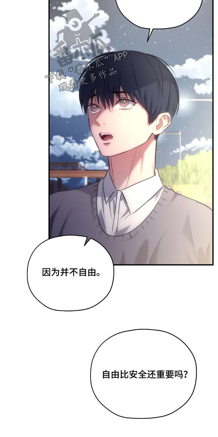 双生灵漫画,第52章：你来试试4图