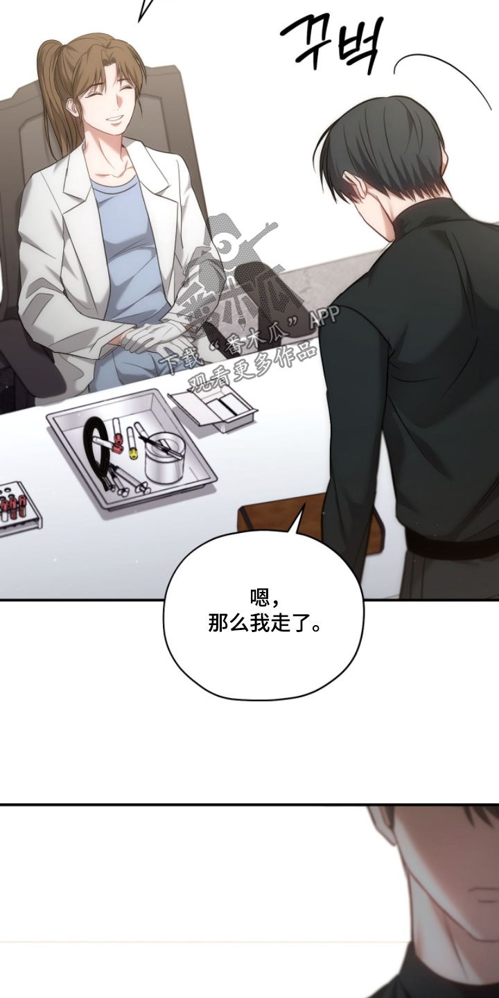 双生救赎漫画,第50章：穿这个3图