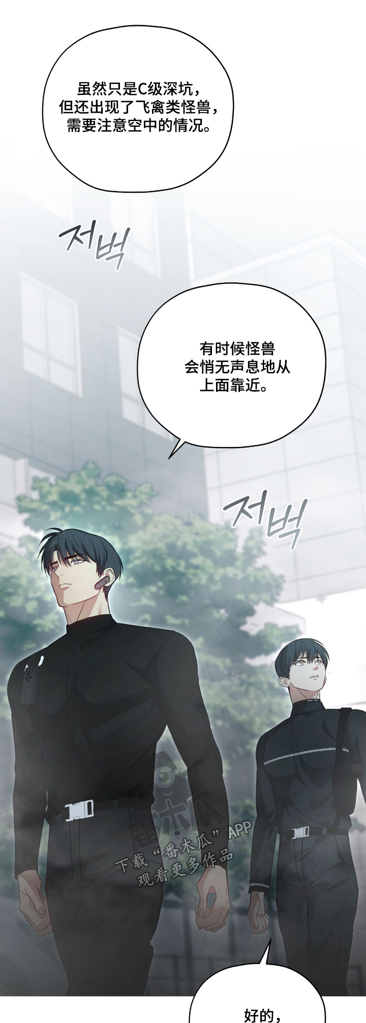 双生救赎结局漫画,第40章：退后1图