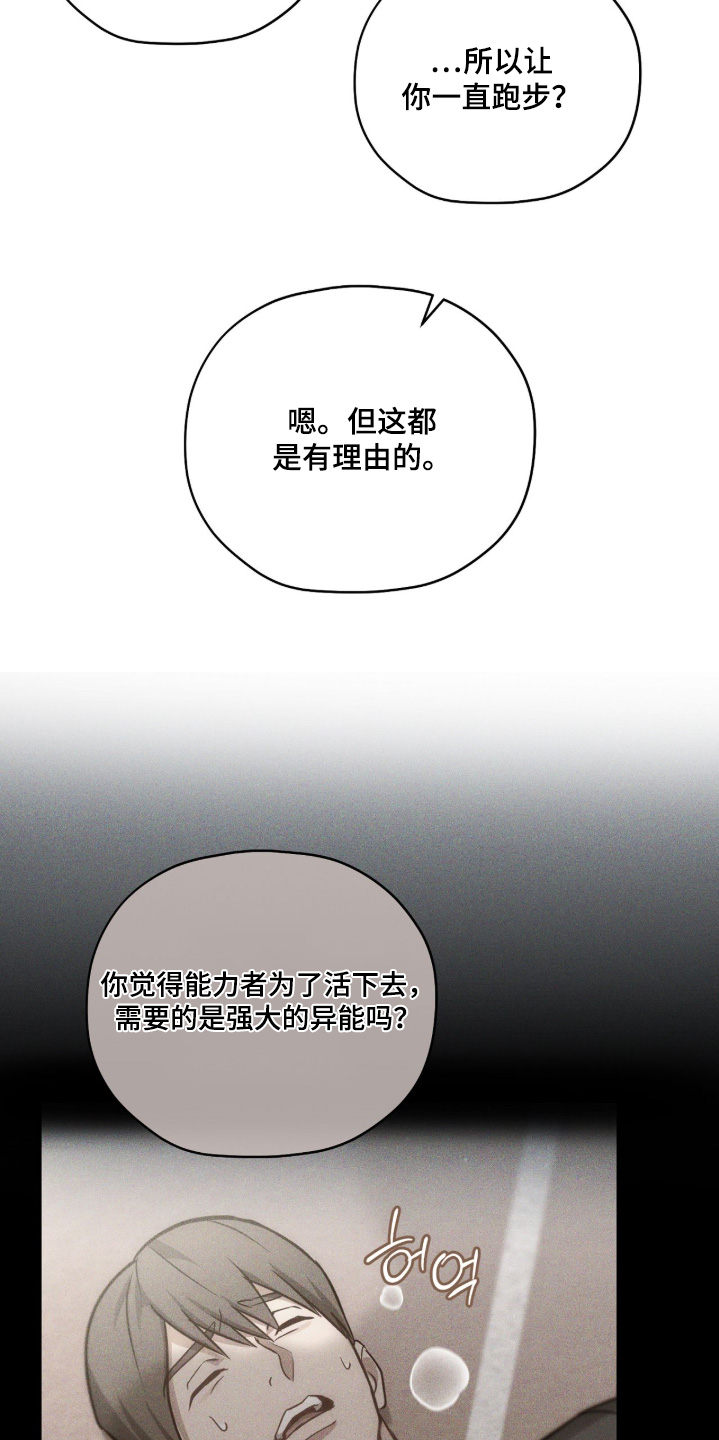 第54章：辛苦了2