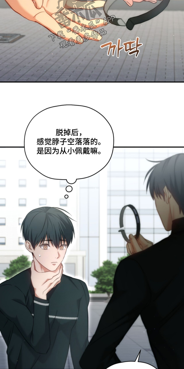 双生迷雾全集免费完整版漫画,第49章：去抽血5图