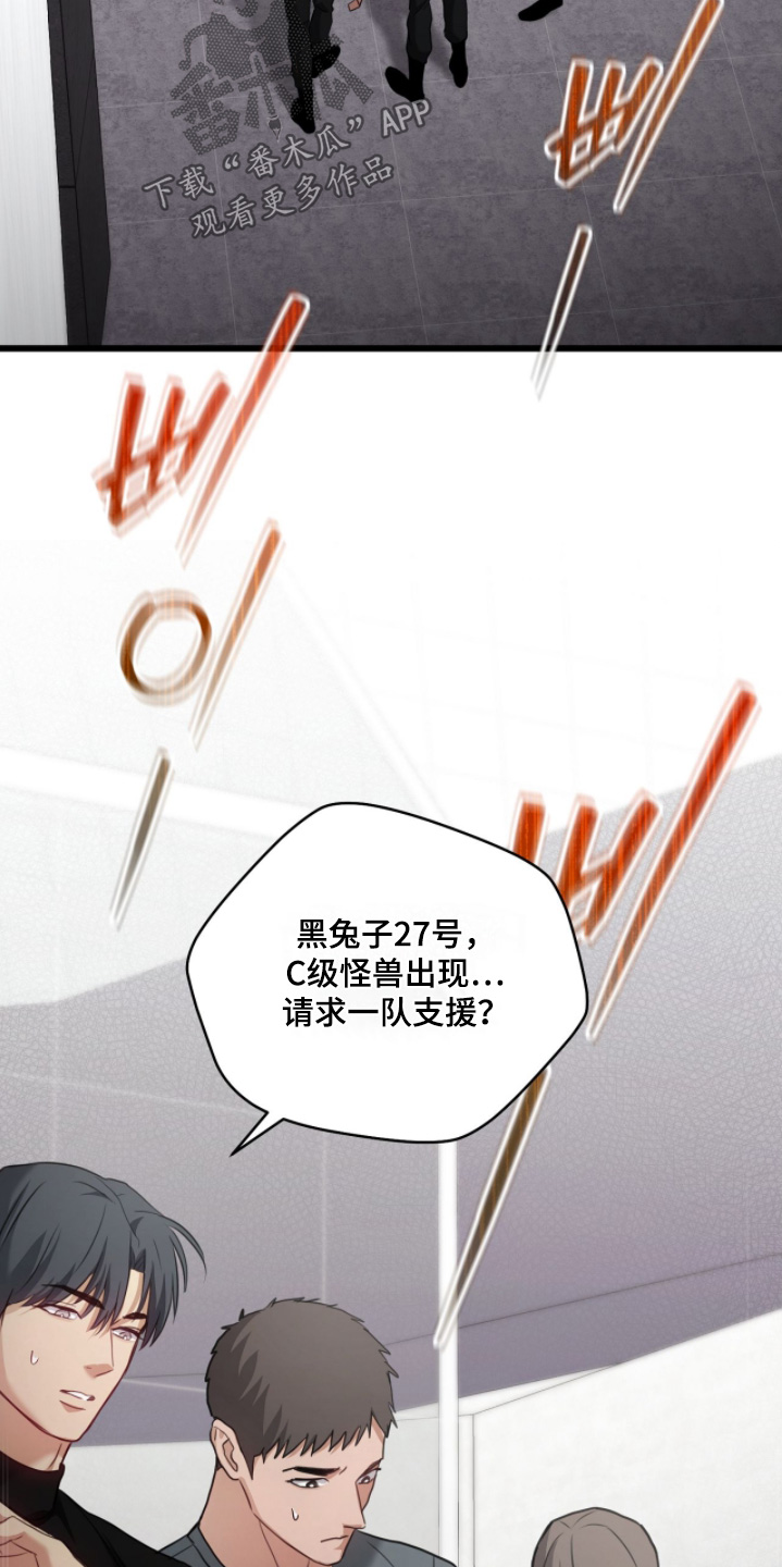 双生灵漫画,第38章：支援5图