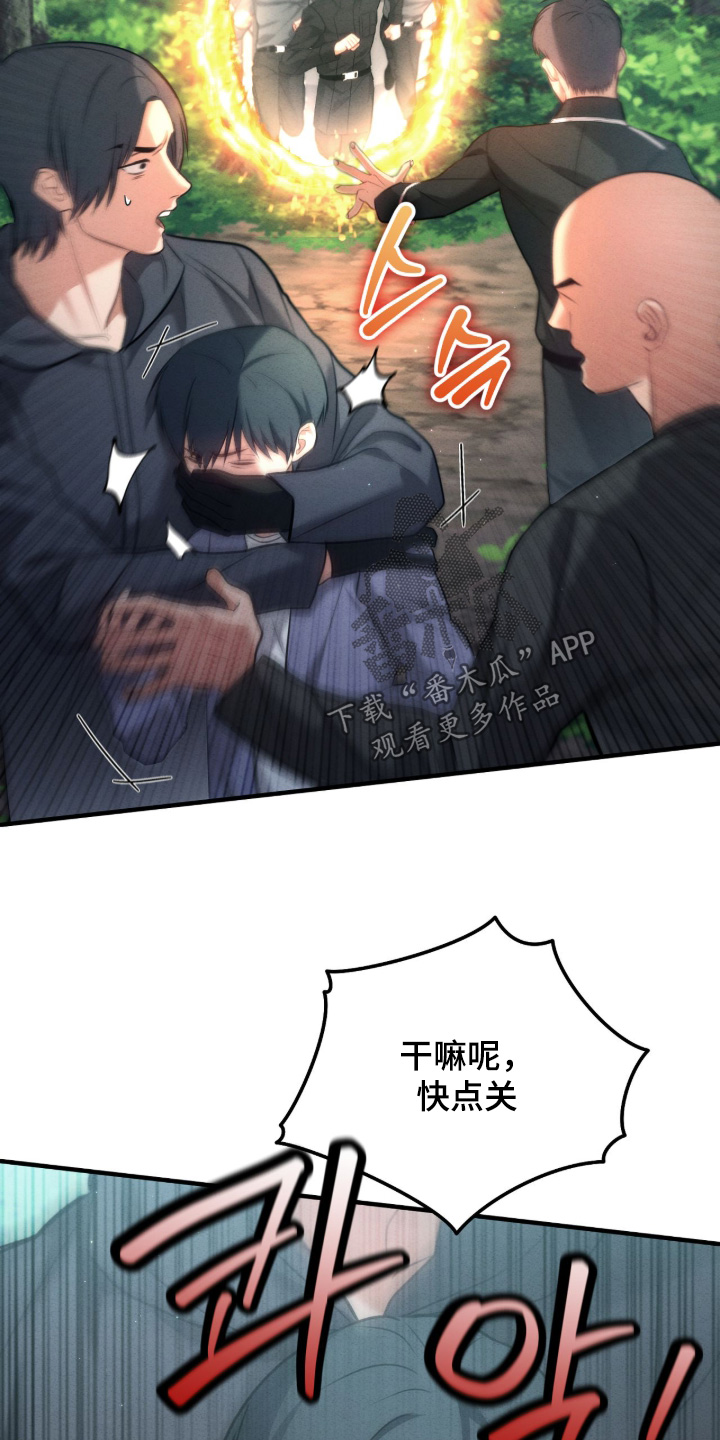 双生救赎卫东漫画,第45章：进去看看4图