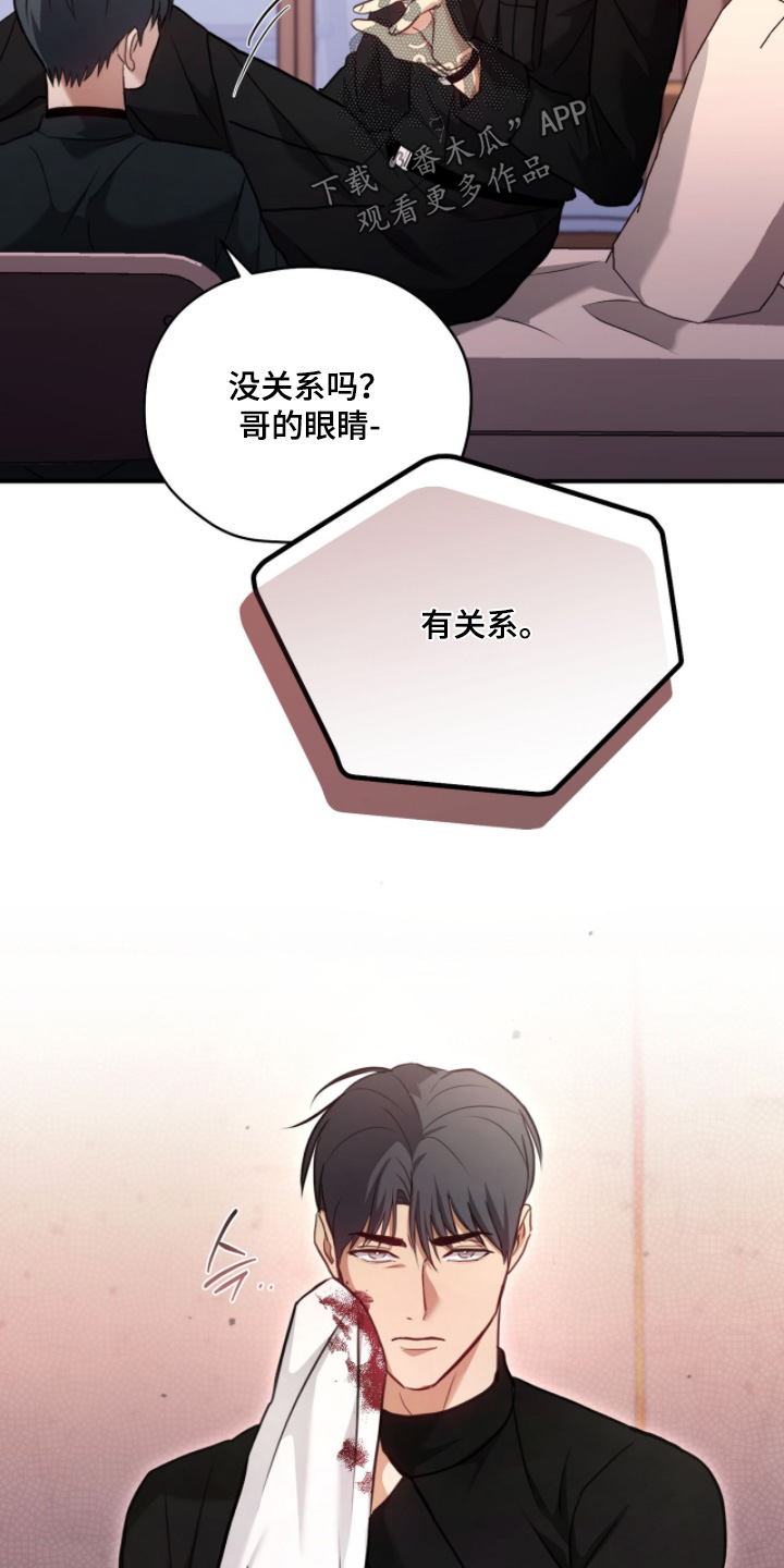 双生救赎漫画,第42章：感觉如何3图