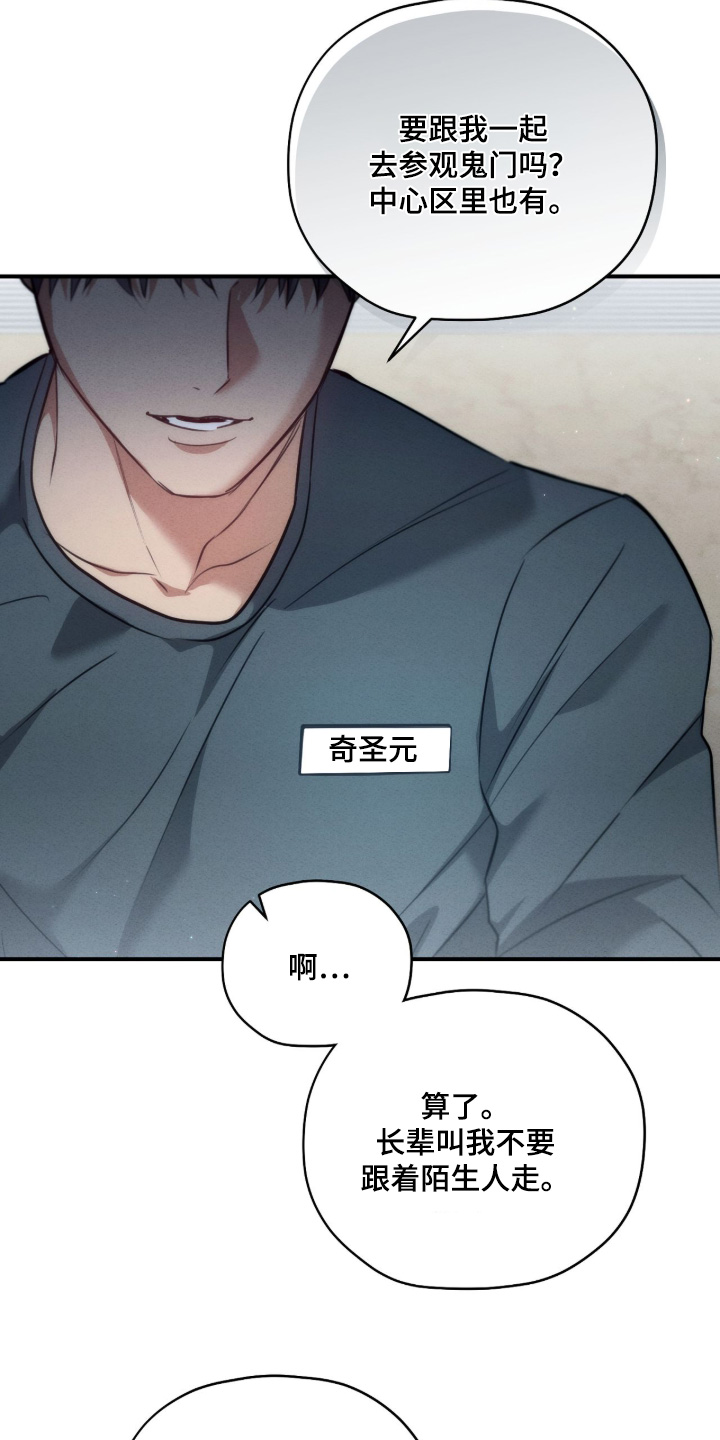 双生救赎卫东漫画,第44章：我见过鬼1图