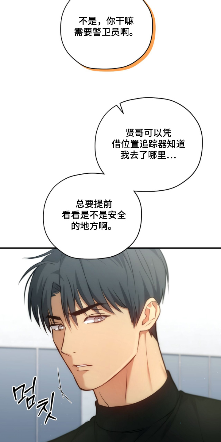 双生迷雾全集免费完整版漫画,第49章：去抽血3图