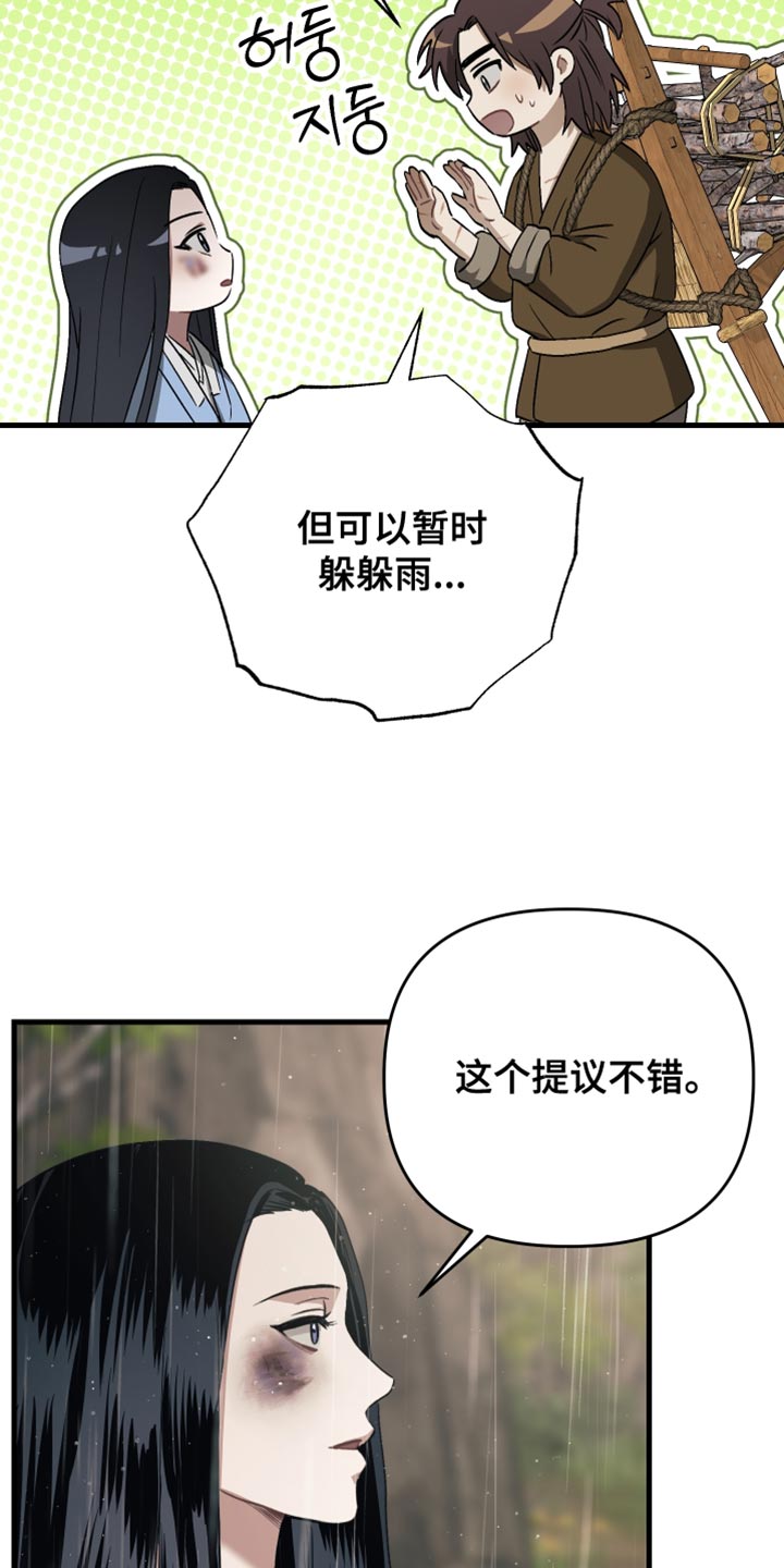 孽脉情缘嫡庶cp漫画,第18章：惭愧5图