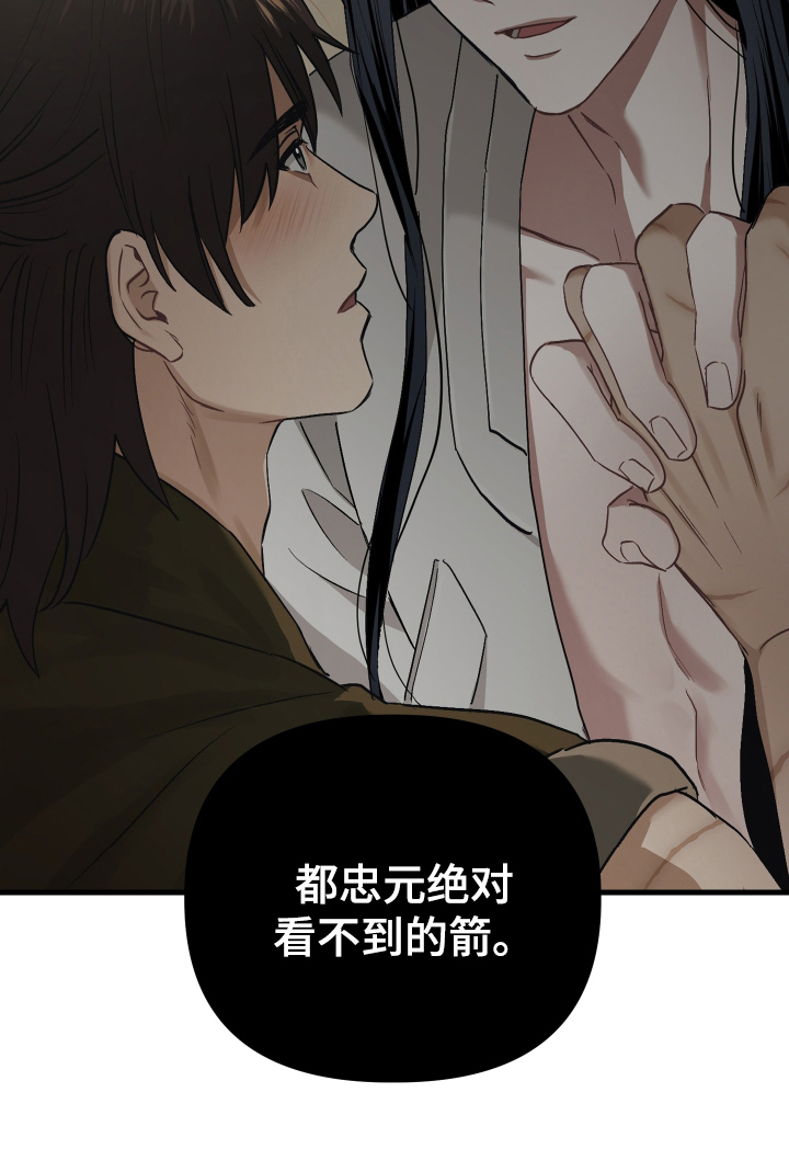 孽脉情缘漫画,第13章：成果5图