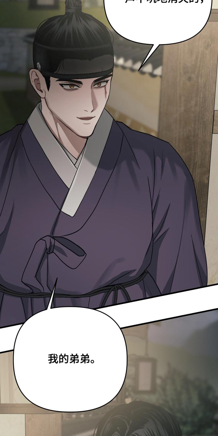 孽脉情缘漫画完整版漫画,第21章：总算回来了4图