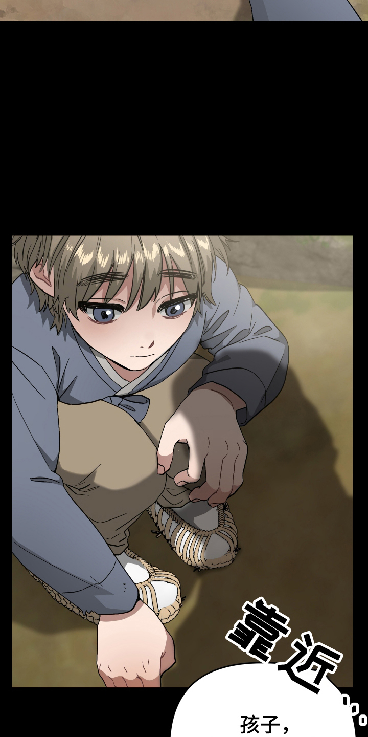 孽脉情缘漫画,第7章：箭的主人3图