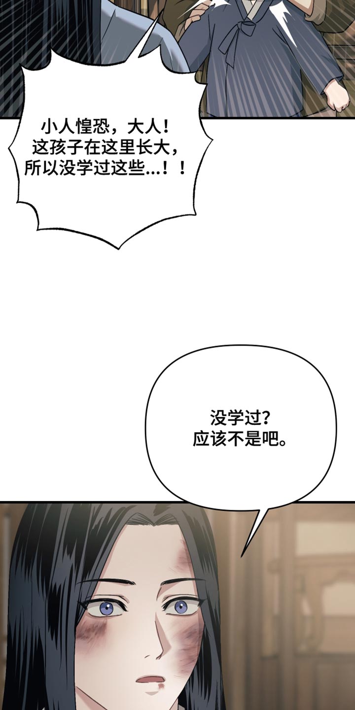 《孽脉情缘》全集资源哪里找漫画,第19章：第一次感到心安1图