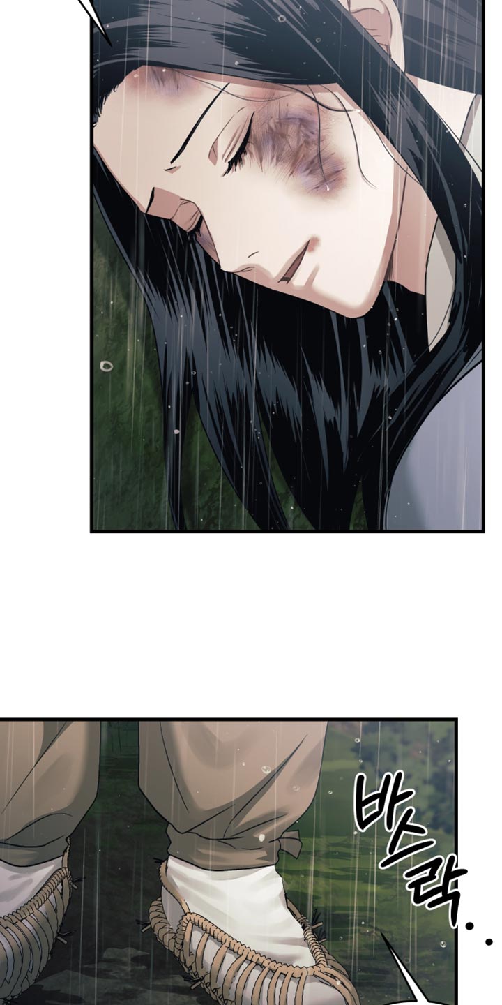 孽脉情缘漫画,第17章：慢慢死去3图