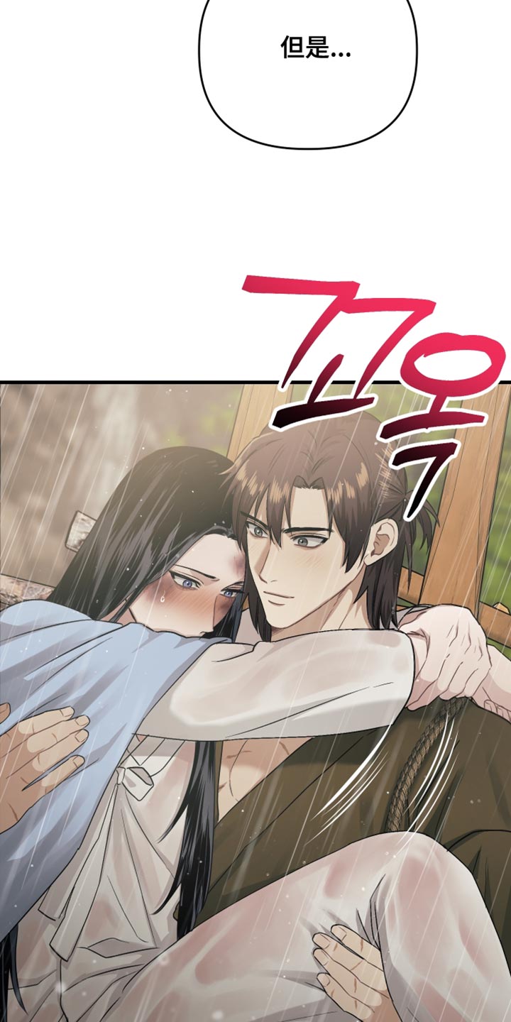 孽脉情缘韩漫原著漫画,第18章：惭愧5图