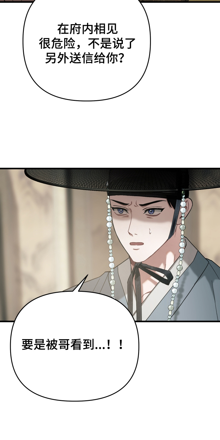 孽脉情缘1漫画,第12章：首级1图