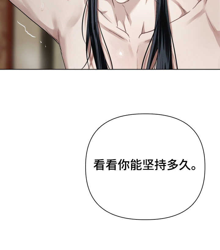 孽脉情缘1漫画,第15章：招供的药5图