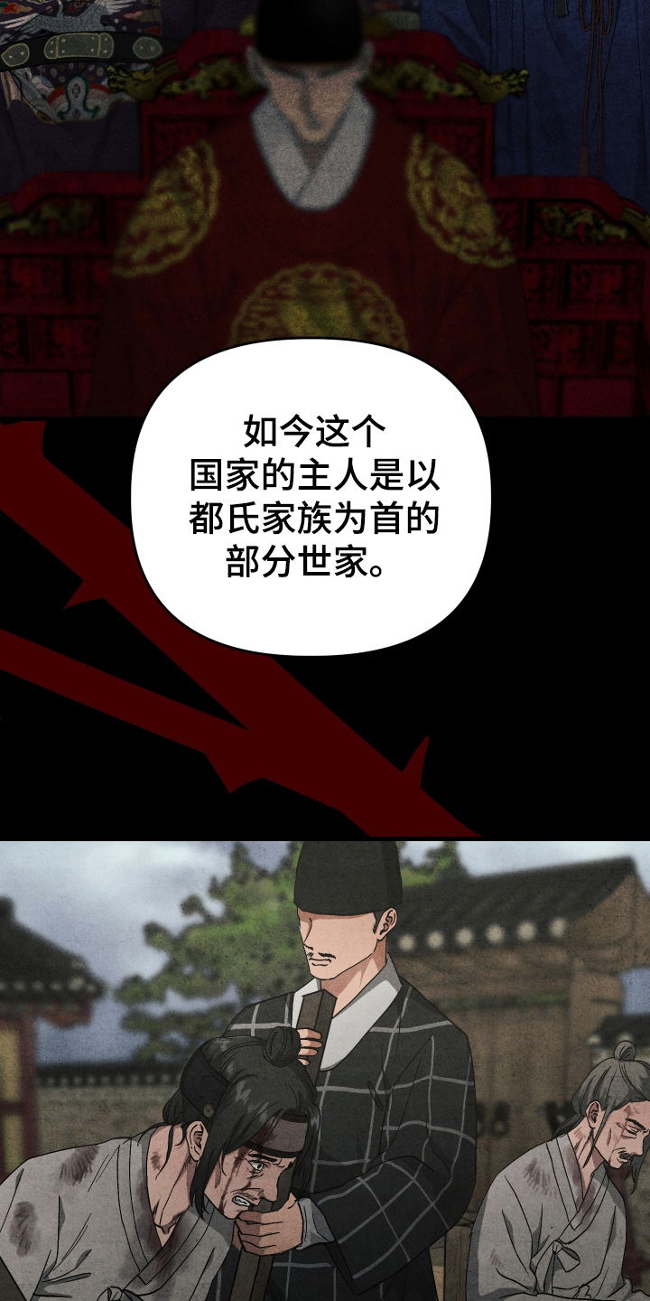 孽脉情缘画涯漫画,第13章：成果5图