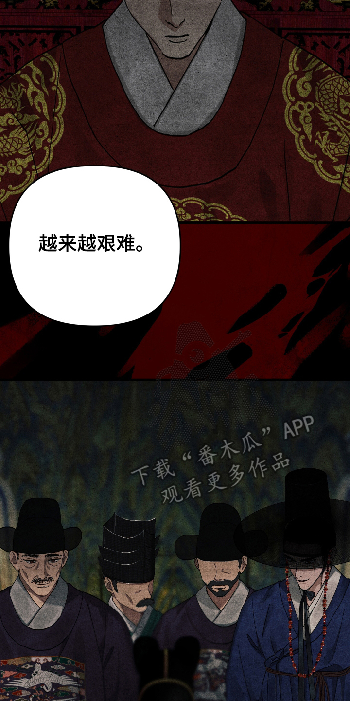 孽脉情缘画涯漫画,第13章：成果4图