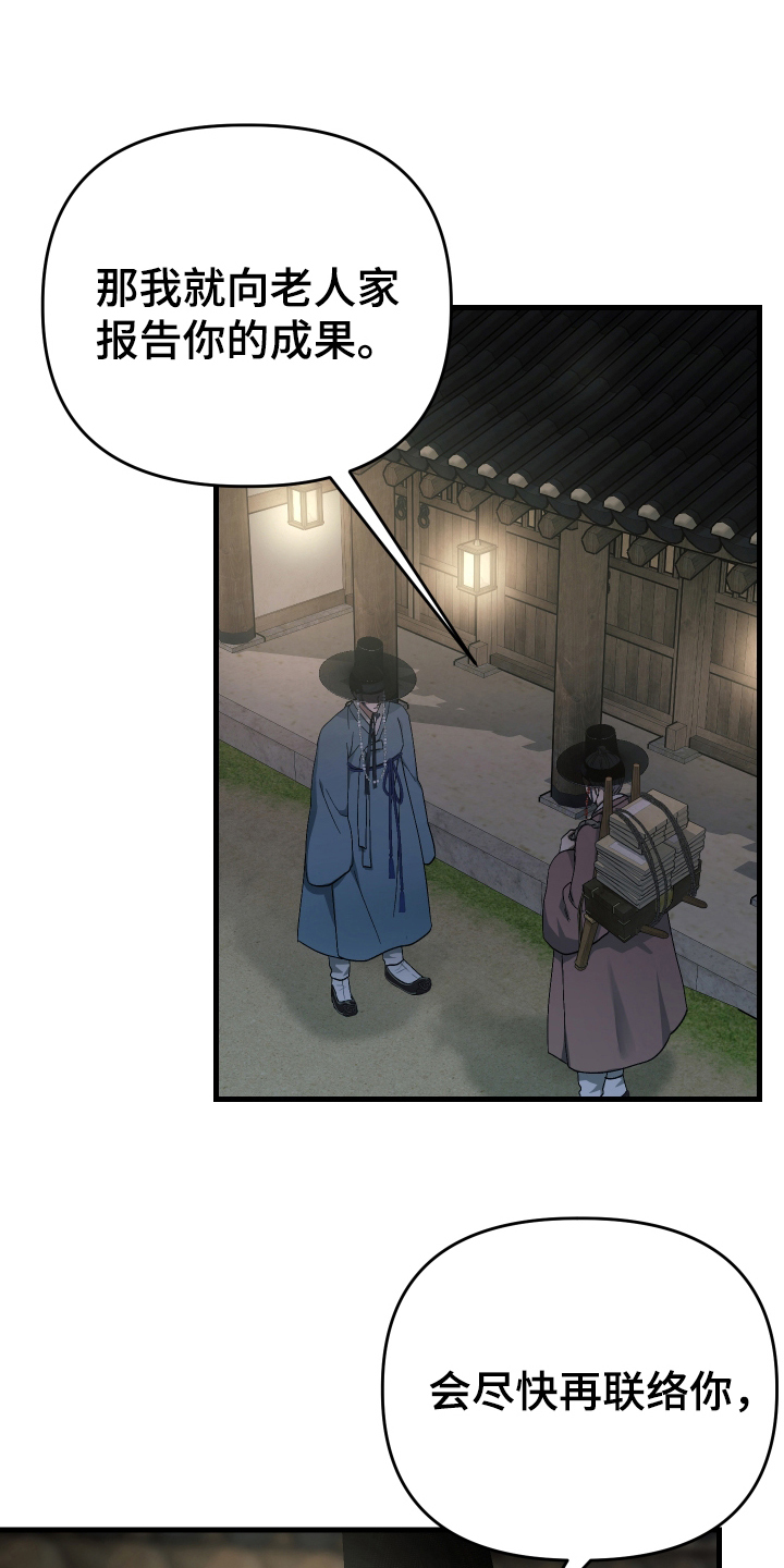 孽脉情缘漫画,第14章：弟弟知罪1图