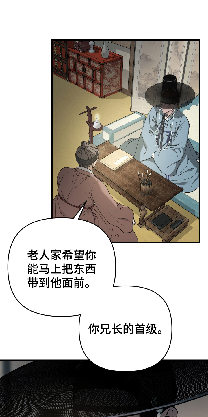 孽脉情缘画涯漫画,第13章：成果1图