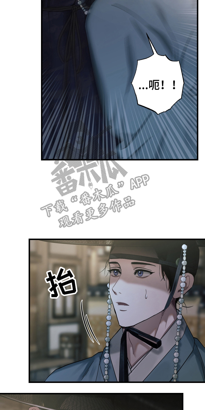 孽脉情缘漫画,第14章：弟弟知罪1图