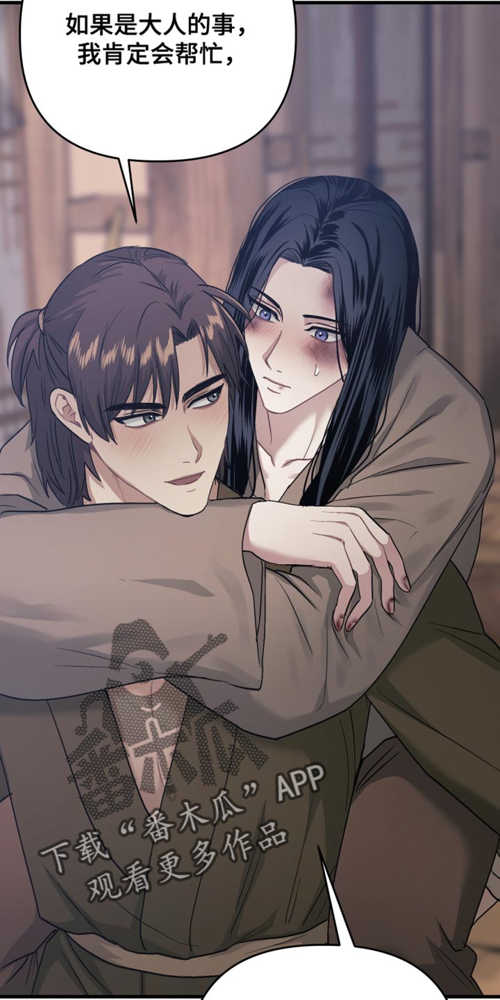 孽脉情缘漫画完整版漫画,第21章：总算回来了1图