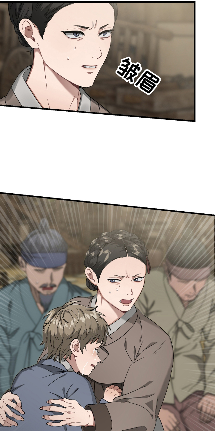 孽脉情缘漫画,第7章：箭的主人2图