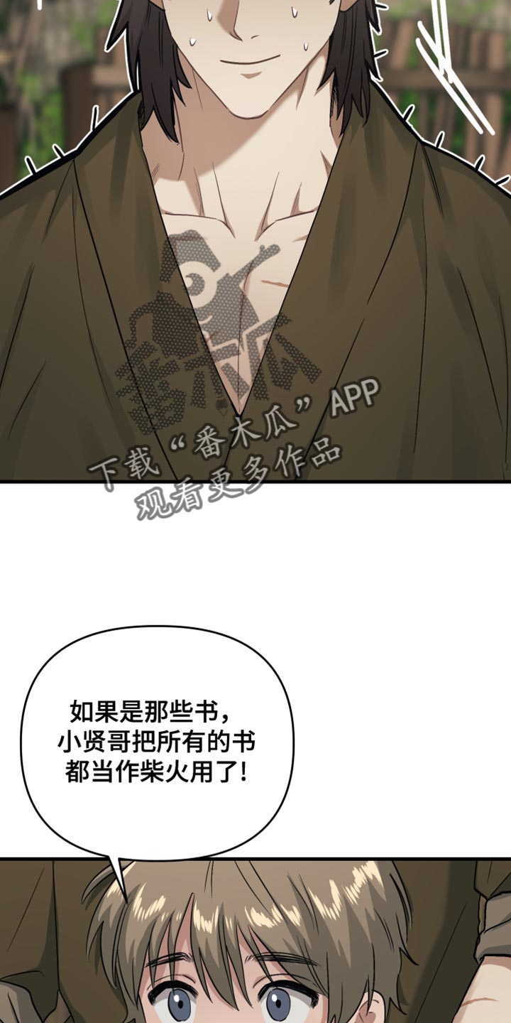 《孽脉情缘》全集资源哪里找漫画,第19章：第一次感到心安3图