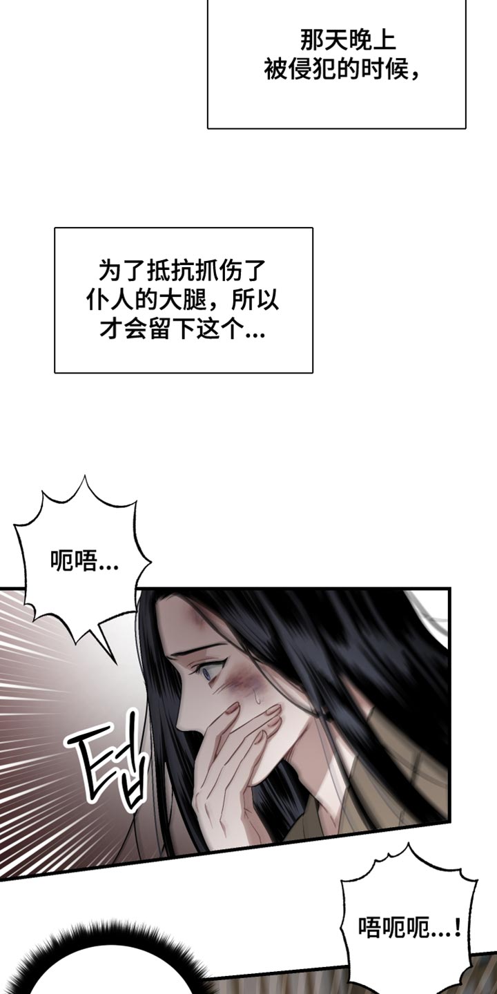 孽脉情缘嫡庶cp漫画,第20章：在坚持一下1图