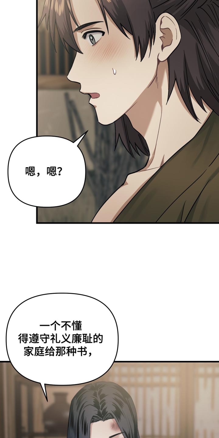 《孽脉情缘》全集资源哪里找漫画,第19章：第一次感到心安3图