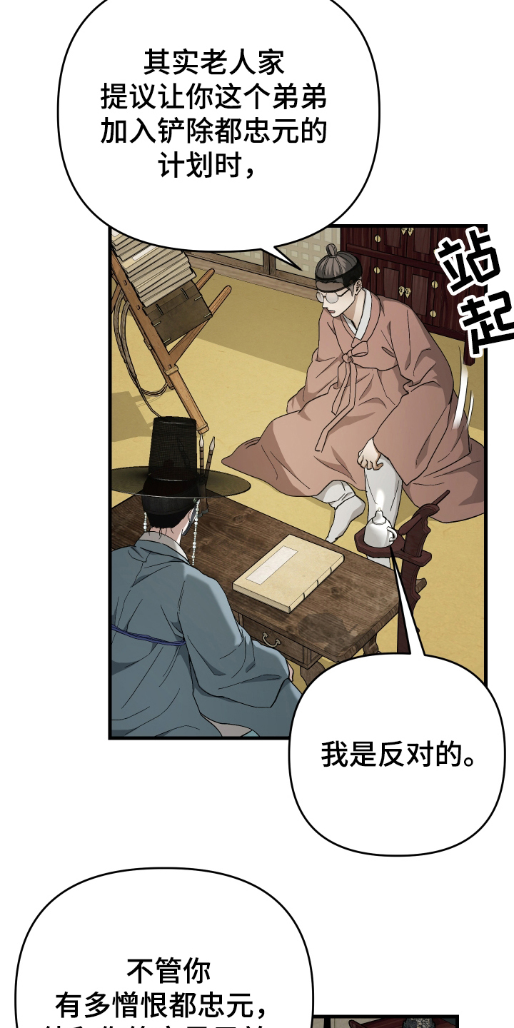 孽脉情缘漫画,第13章：成果1图