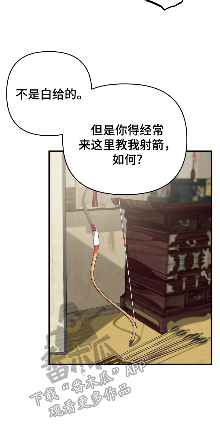 孽脉情缘韩漫原著漫画,第10章：教导我2图