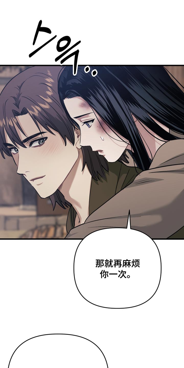 孽脉情缘1漫画,第21章：总算回来了5图