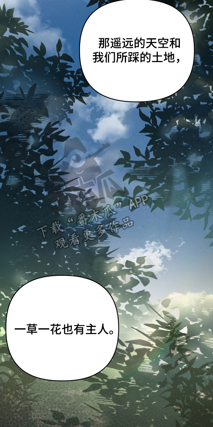 孽脉情缘嫡庶cp漫画,第8章：罪人4图