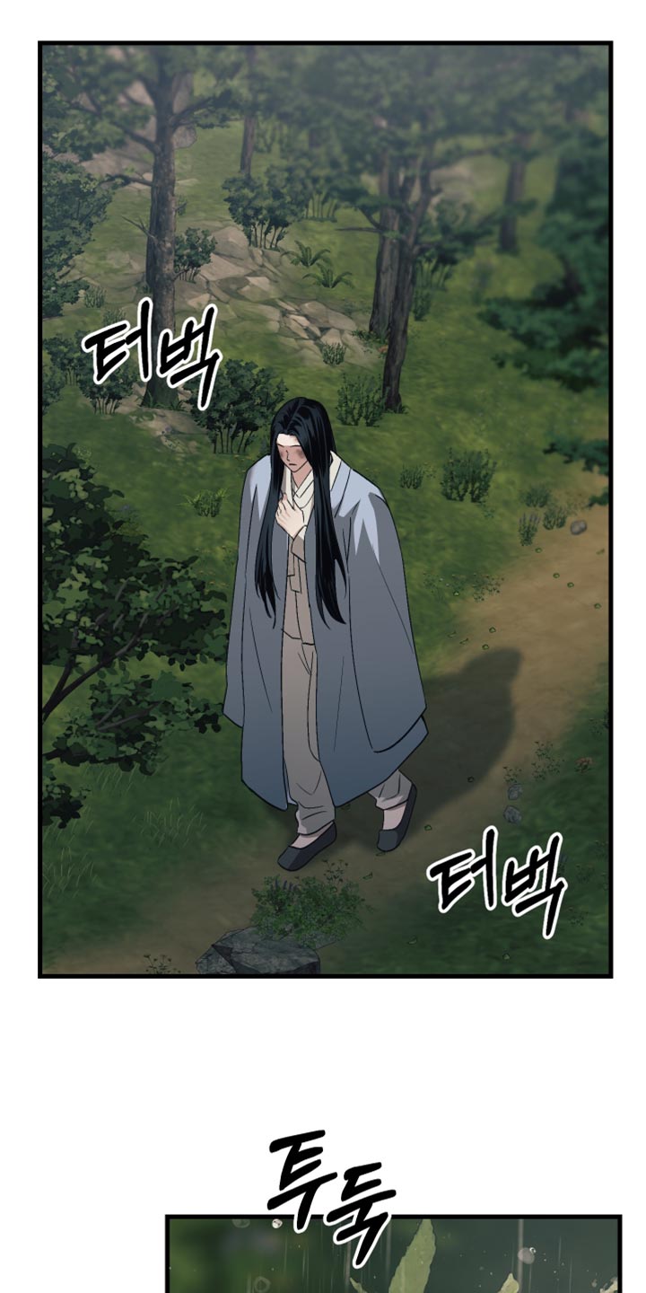 孽脉情缘漫画,第17章：慢慢死去3图