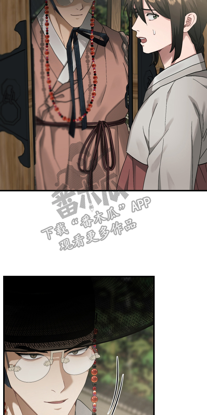 孽脉情缘漫画,第12章：首级1图