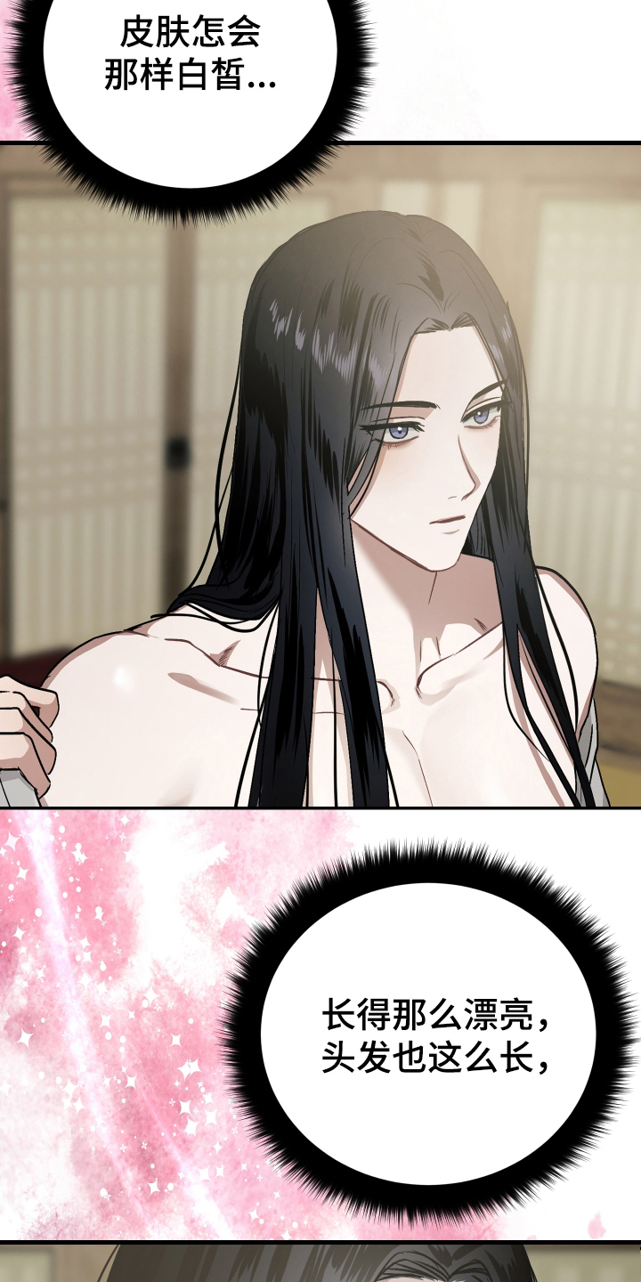 孽脉情缘4漫画,第9章：漂亮的男人2图