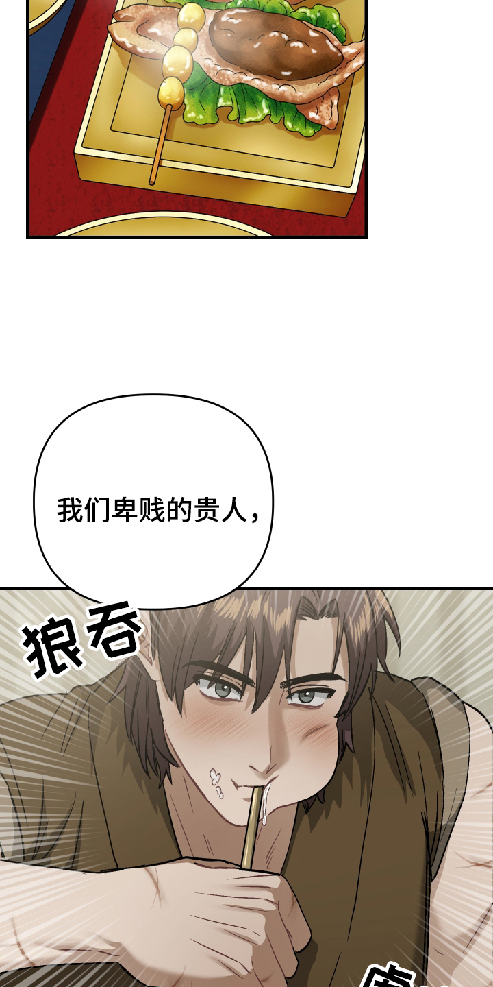 孽脉情缘韩漫原著漫画,第10章：教导我5图