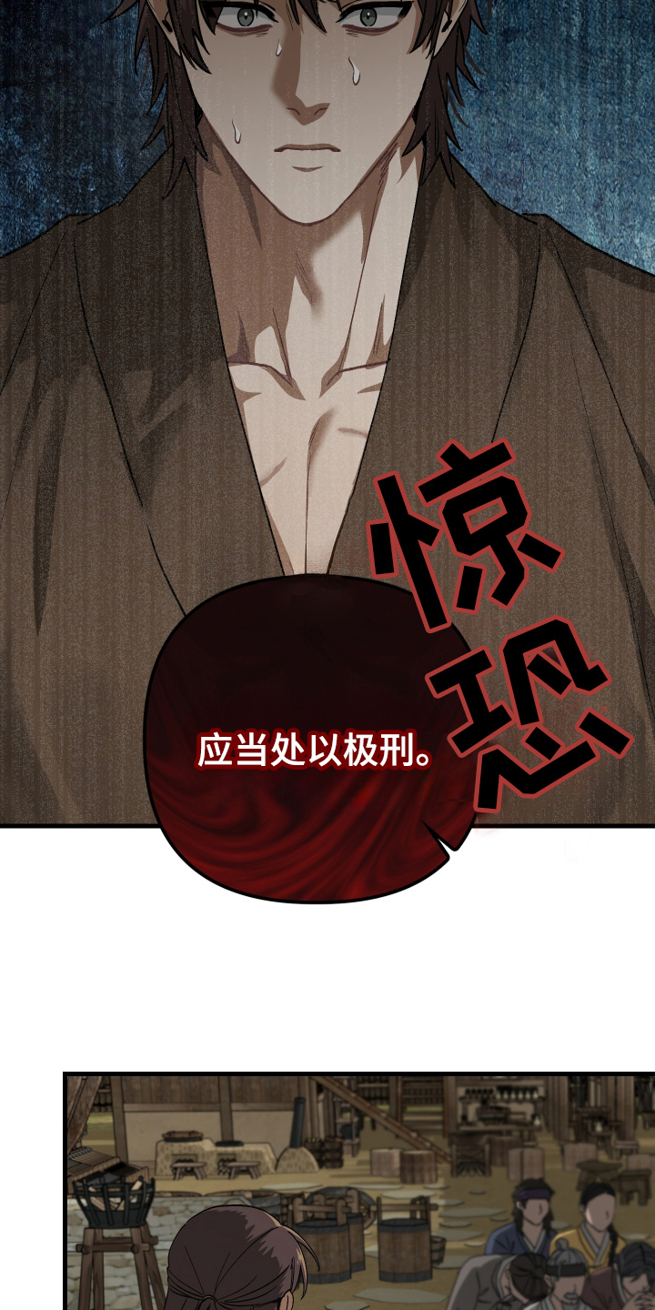 孽脉情缘韩漫在哪看漫画,第8章：罪人4图