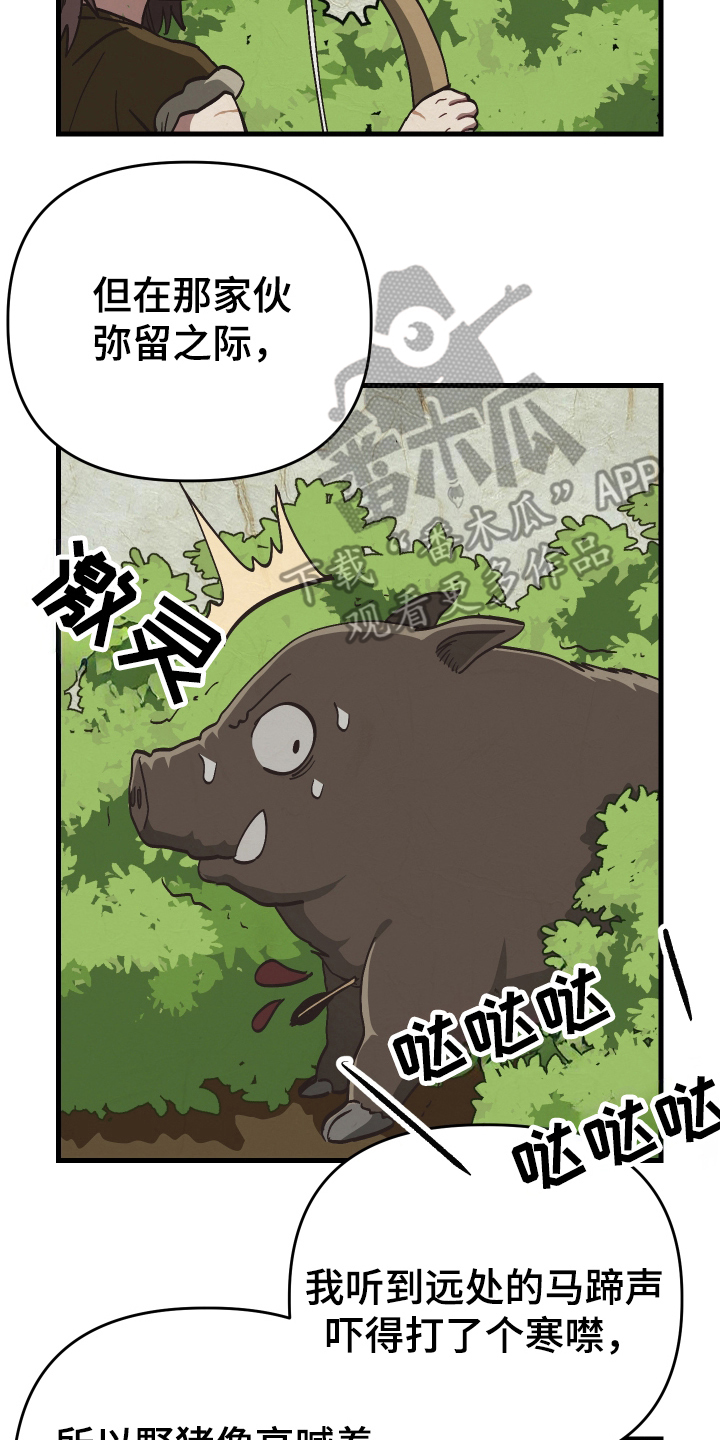 孽脉情缘漫画,第6章：屠夫的孩子5图