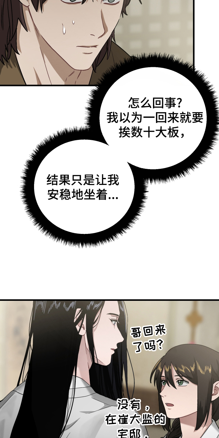 孽脉情缘嫡庶cp漫画,第9章：漂亮的男人5图
