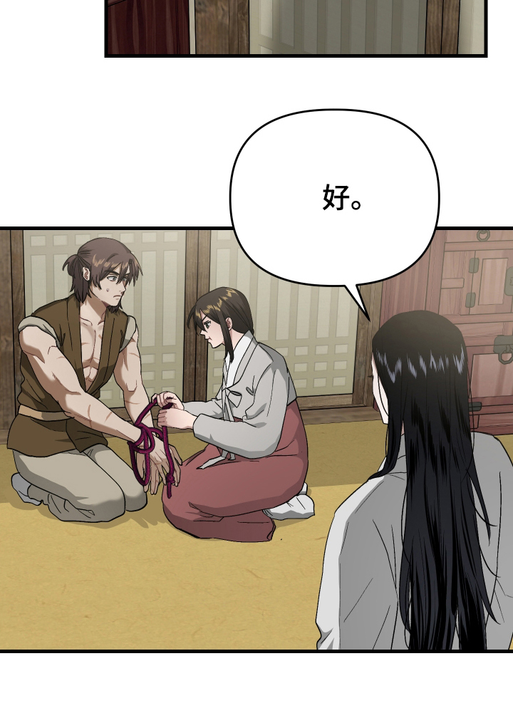 孽脉情缘4漫画,第9章：漂亮的男人1图