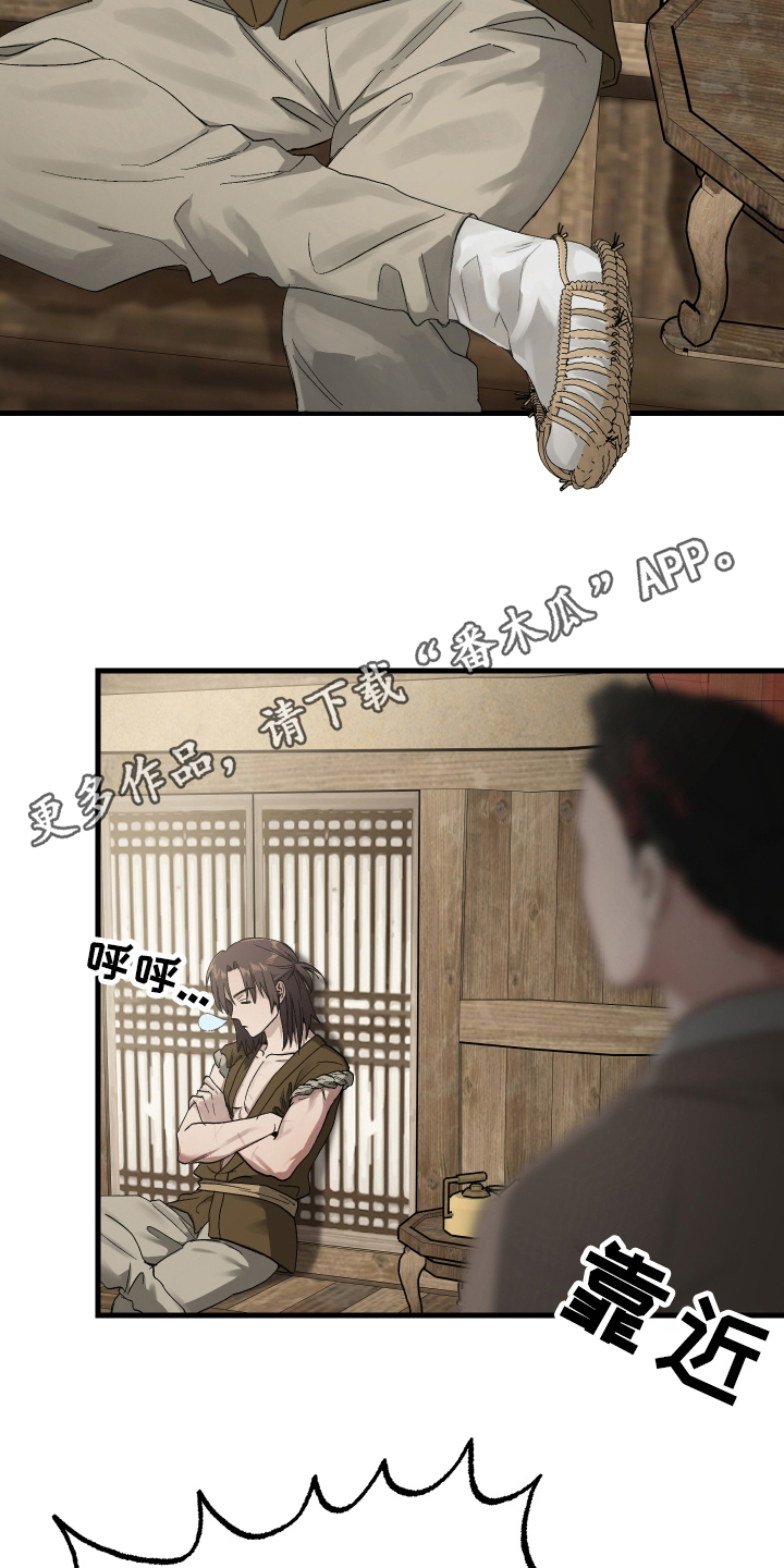 孽脉情缘漫画,第6章：屠夫的孩子4图