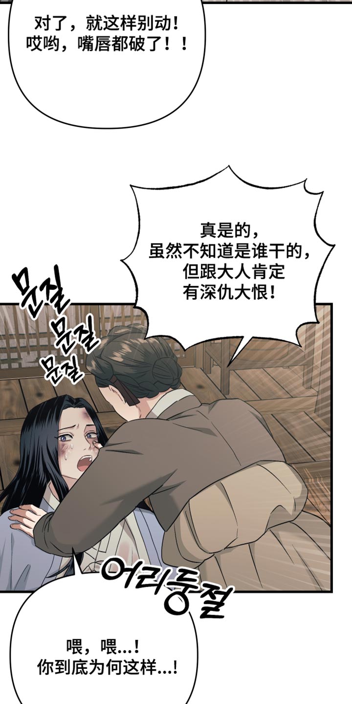 孽脉情缘嫡庶cp漫画,第19章：第一次感到心安1图