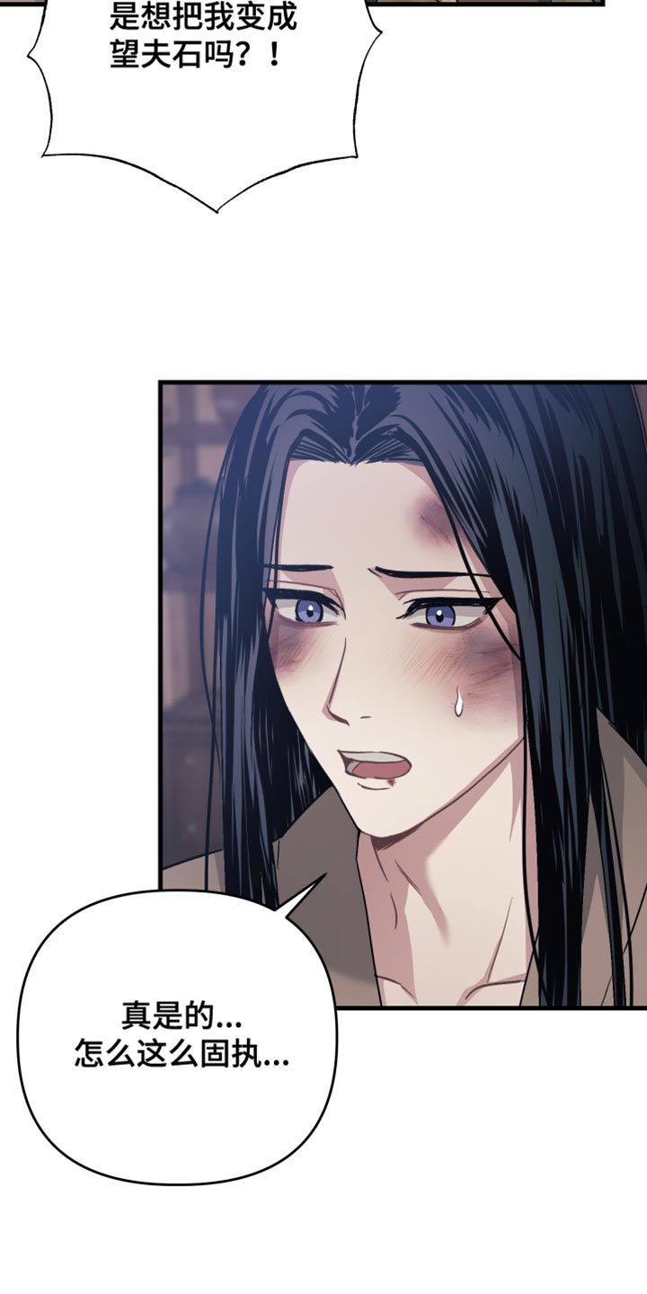 孽脉情缘1漫画,第21章：总算回来了4图