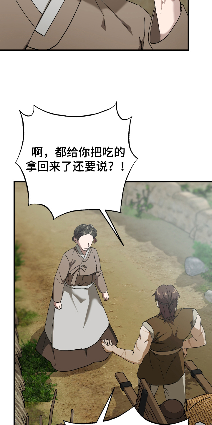 孽脉情缘韩漫全集免费观看漫画,第11章：不用担心2图