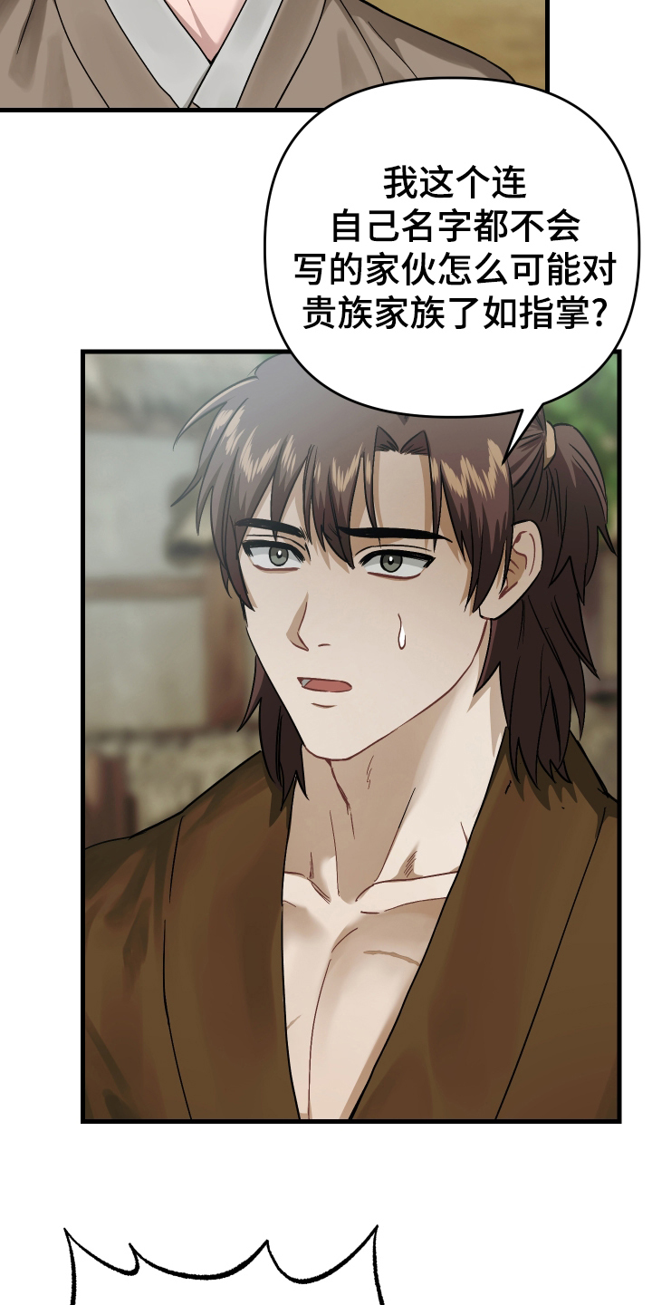 孽脉情缘韩漫全集免费观看漫画,第11章：不用担心3图