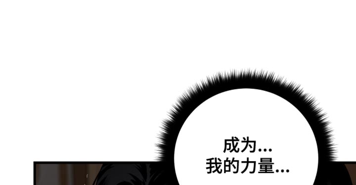 孽脉情缘嫡庶cp漫画,第20章：在坚持一下4图