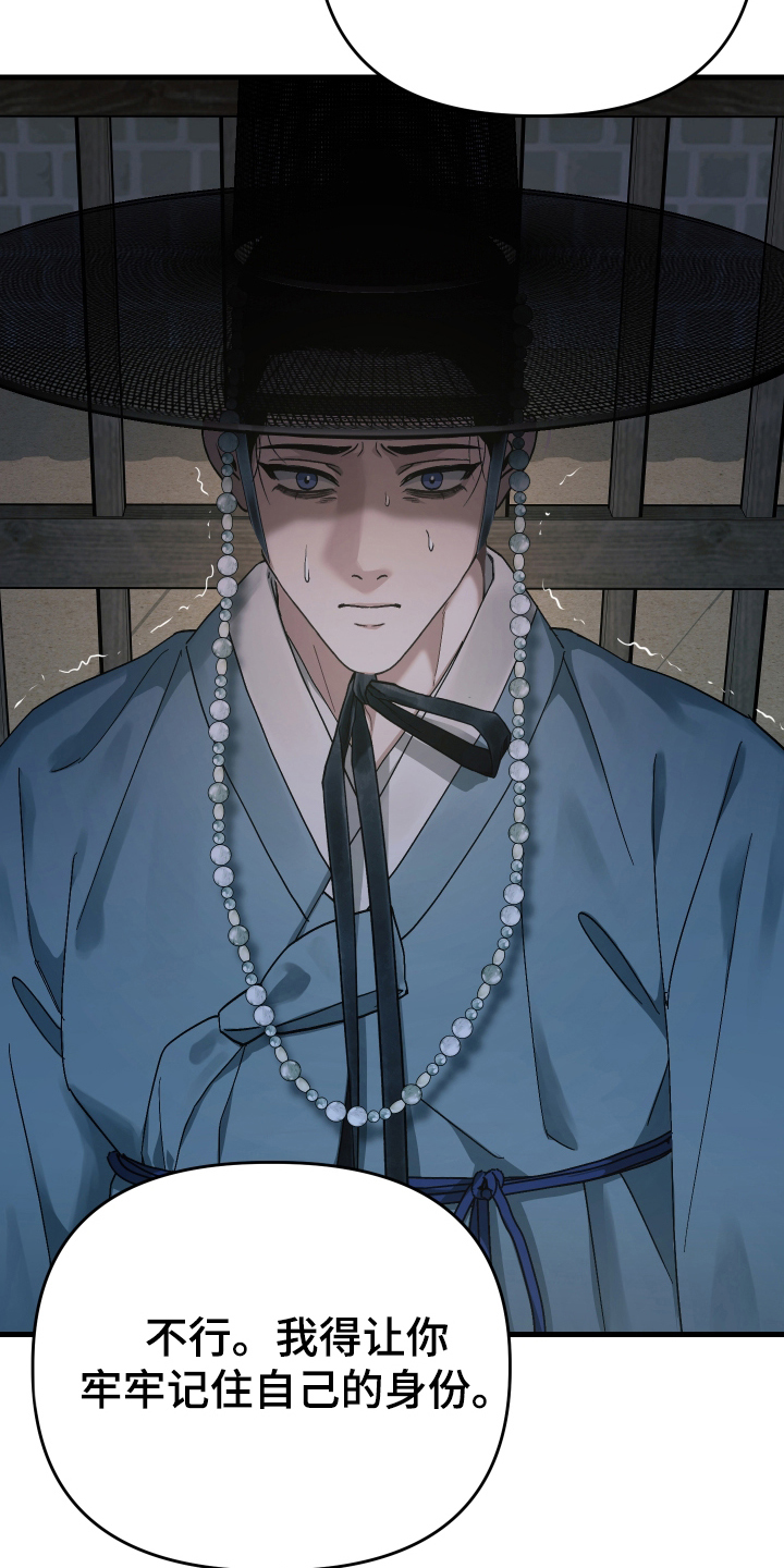 《孽脉情缘》全集资源哪里找漫画,第14章：弟弟知罪3图